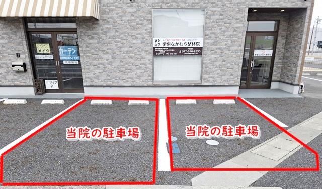 施術の写真