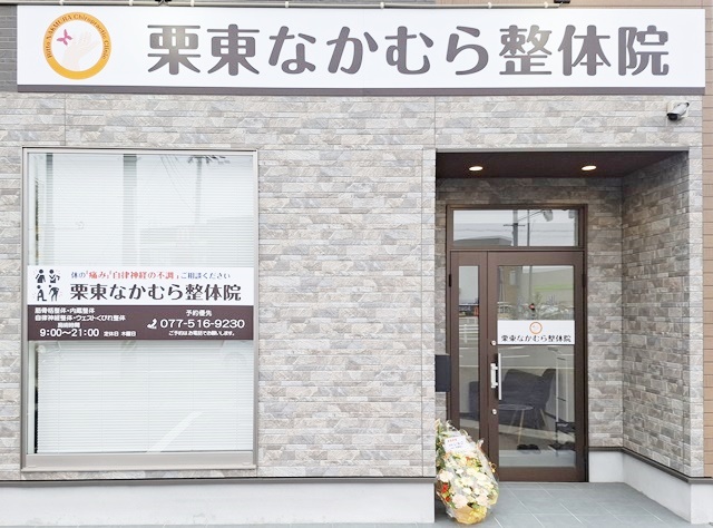 店舗内間